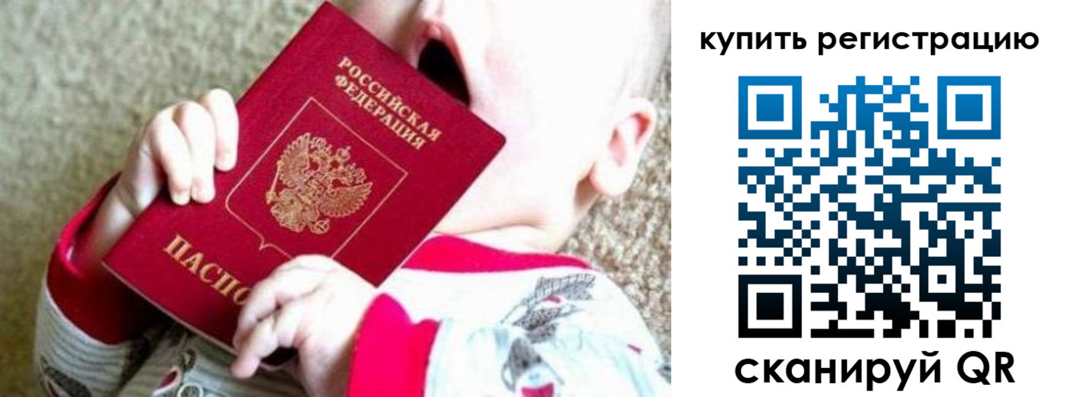 временная регистрация купить в Вельске
