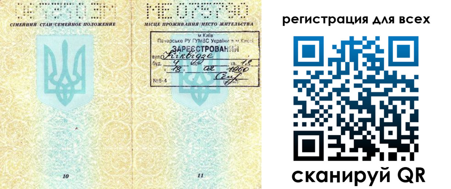 временная регистрация в квартире в Вельске
