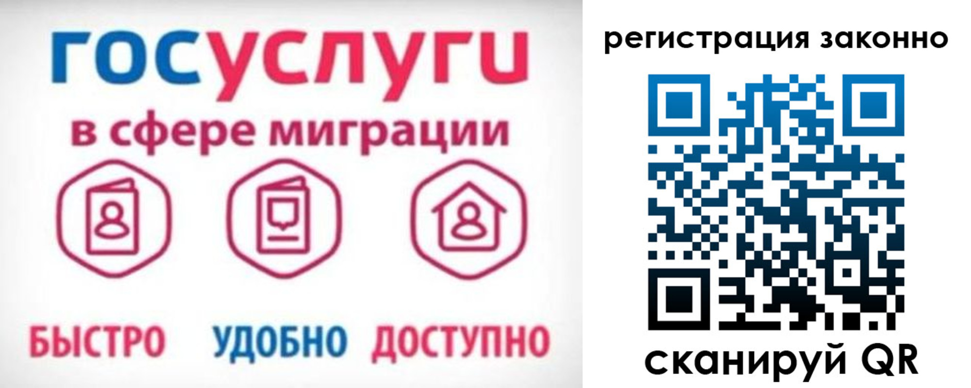 прописка 2025 в Вельске