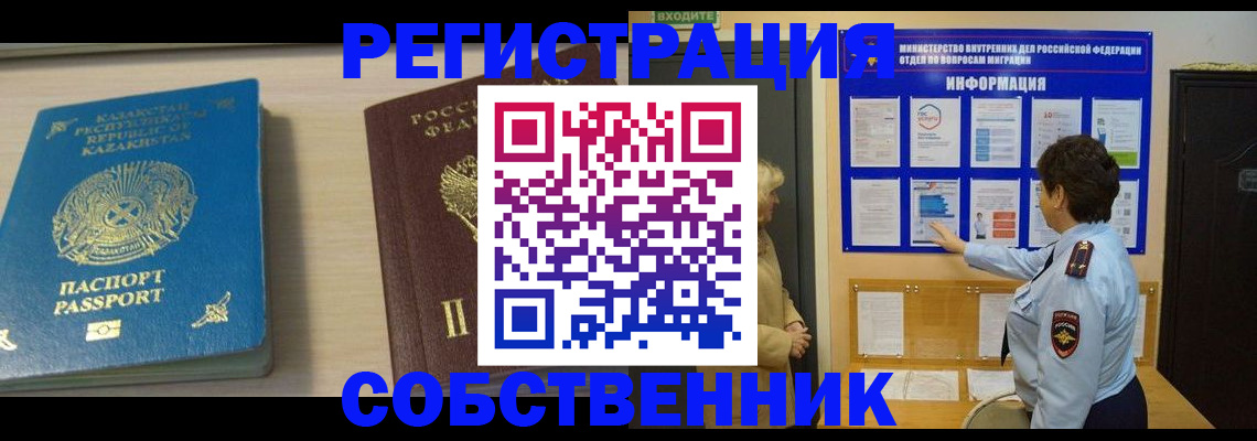 прописка законно в Вельске