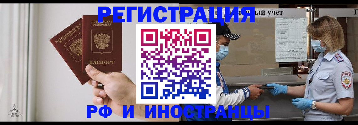 временная регистрация поиск в Вельске