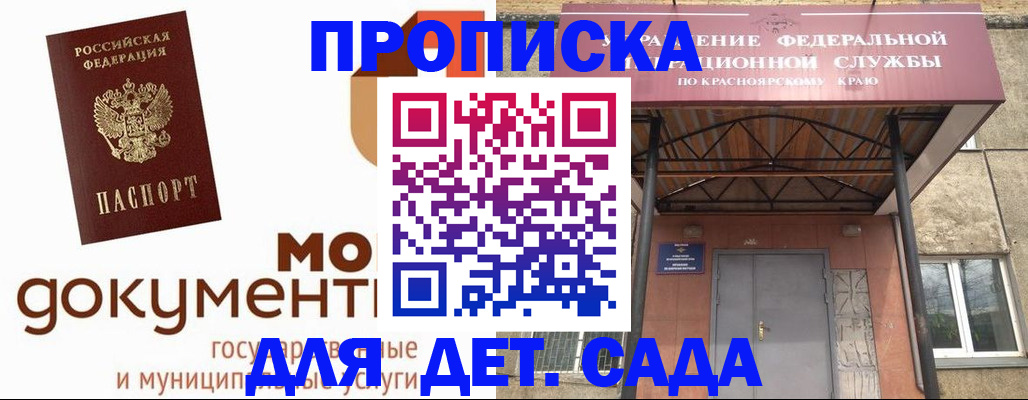 прописка гарантия в Вельске