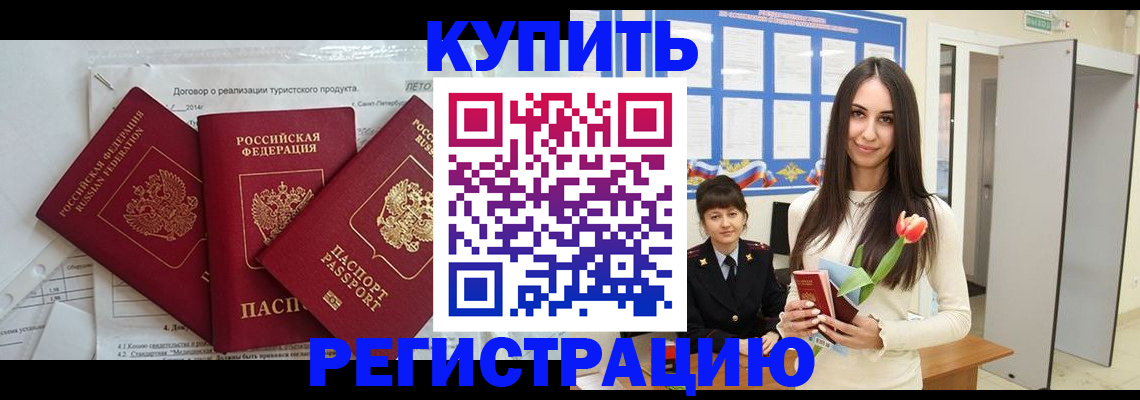 прописка для военкомата в Вельске