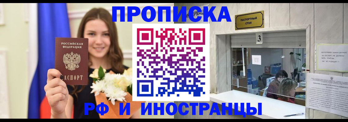 пропишу в квартире в Вельске
