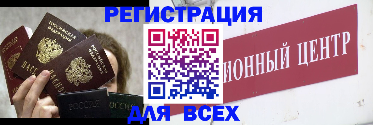 прописка для кредита в Вельске