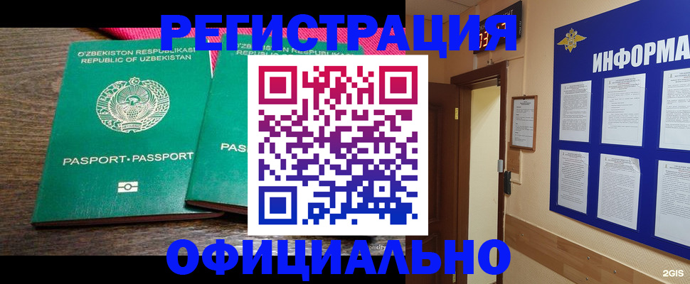 временная регистрация поиск в Вельске