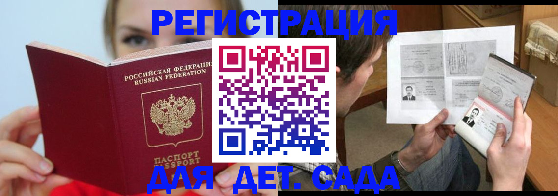 прописка регистрация в Вельске