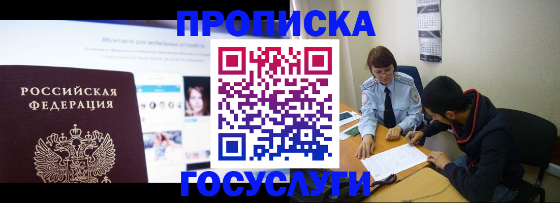 временная регистрация 2025 в Вельске