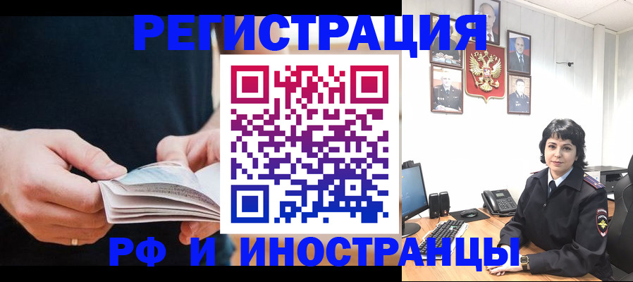 прописка паспорт в Вельске