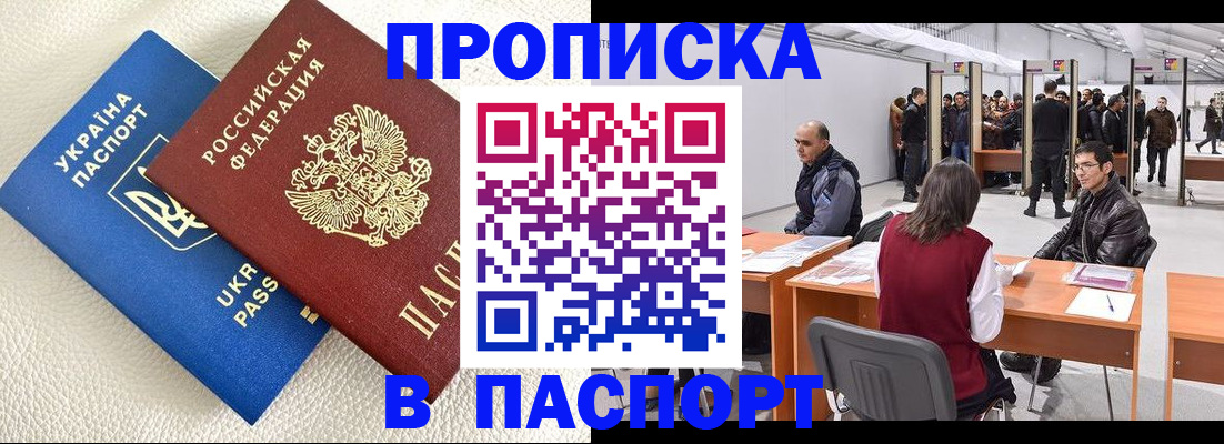 временная регистрация адрес в Вельске