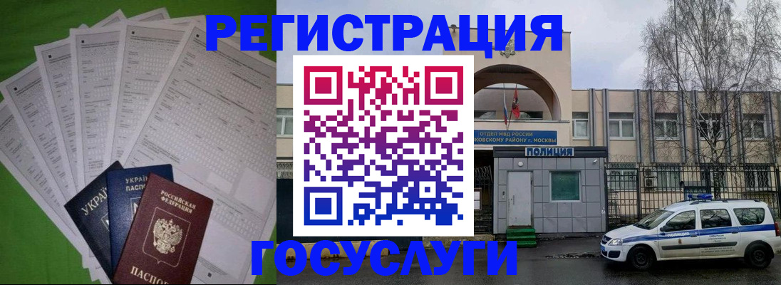 прописка в Вельске