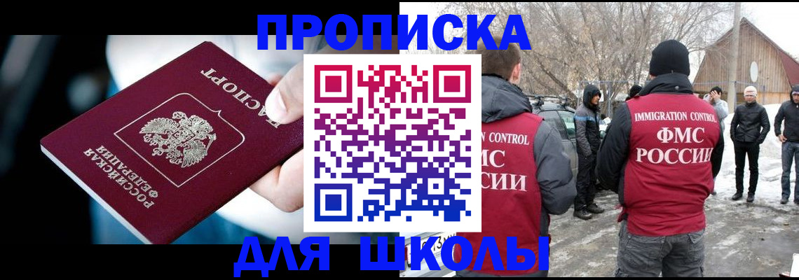 прописка иностранных граждан в Вельске