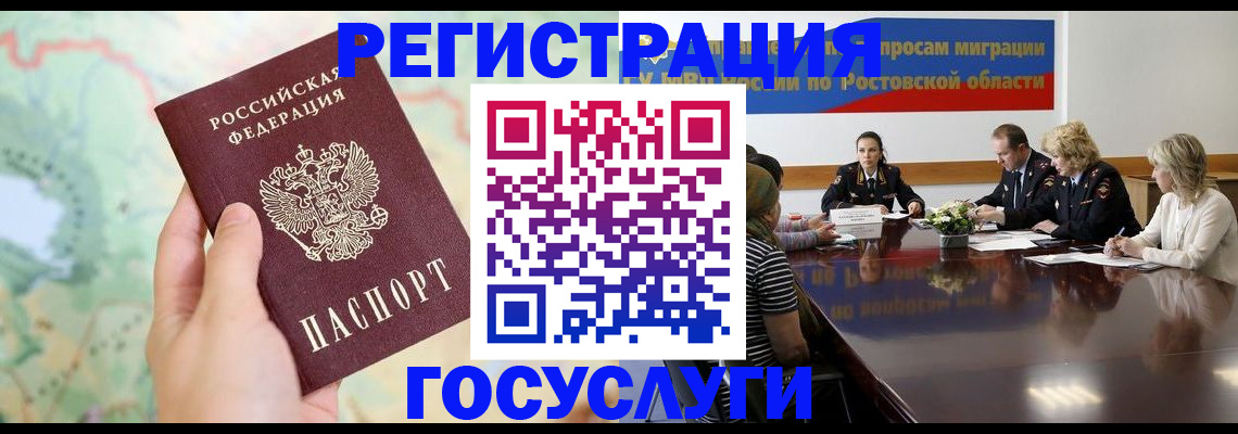 миграционный учет в Вельске