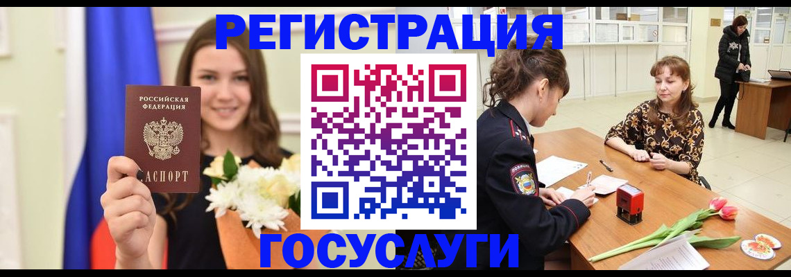 временная регистрация недорого в Вельске
