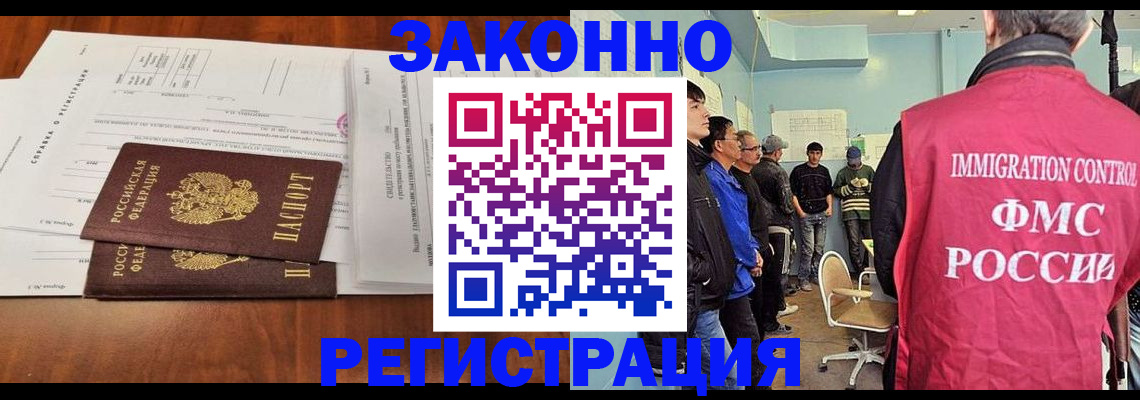 временная регистрация адрес в Вельске
