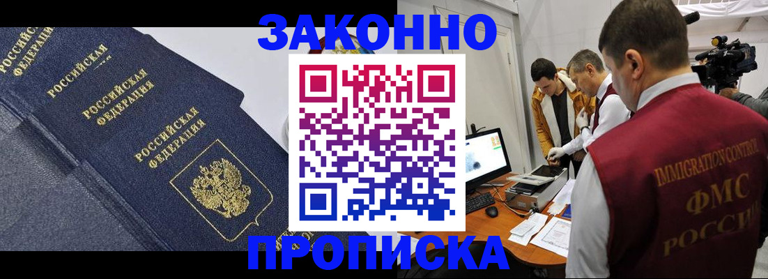 прописка для кредита в Вельске
